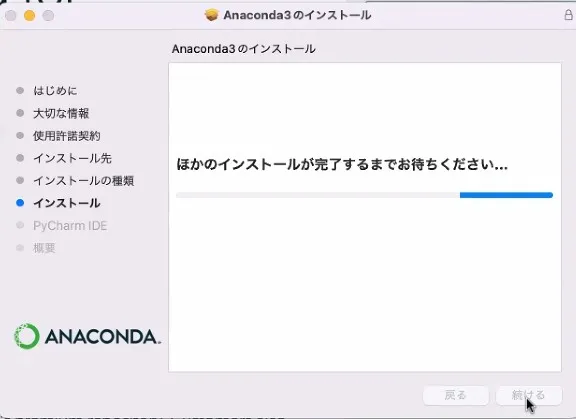 Anaconda3のインストーラ画面です。