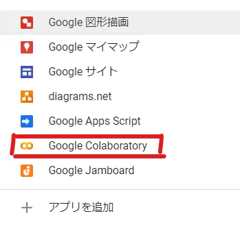 Googleドライブの画像です。