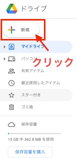 Googleドライブの画像です。