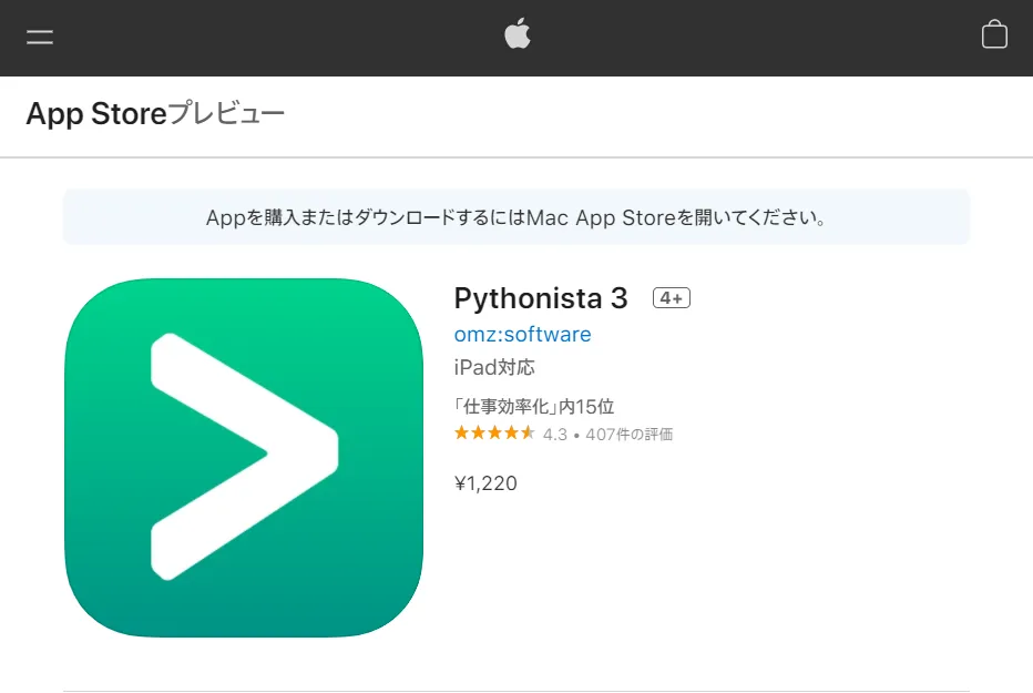 Pythonista3のアプリインストール画面です。