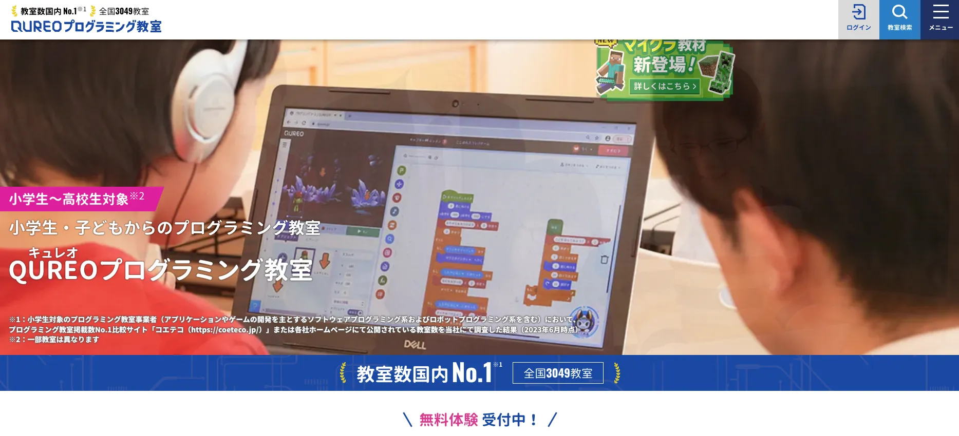 札幌でおすすめのプログラミングスクール11選【選び方も解説】 | GeekSalon