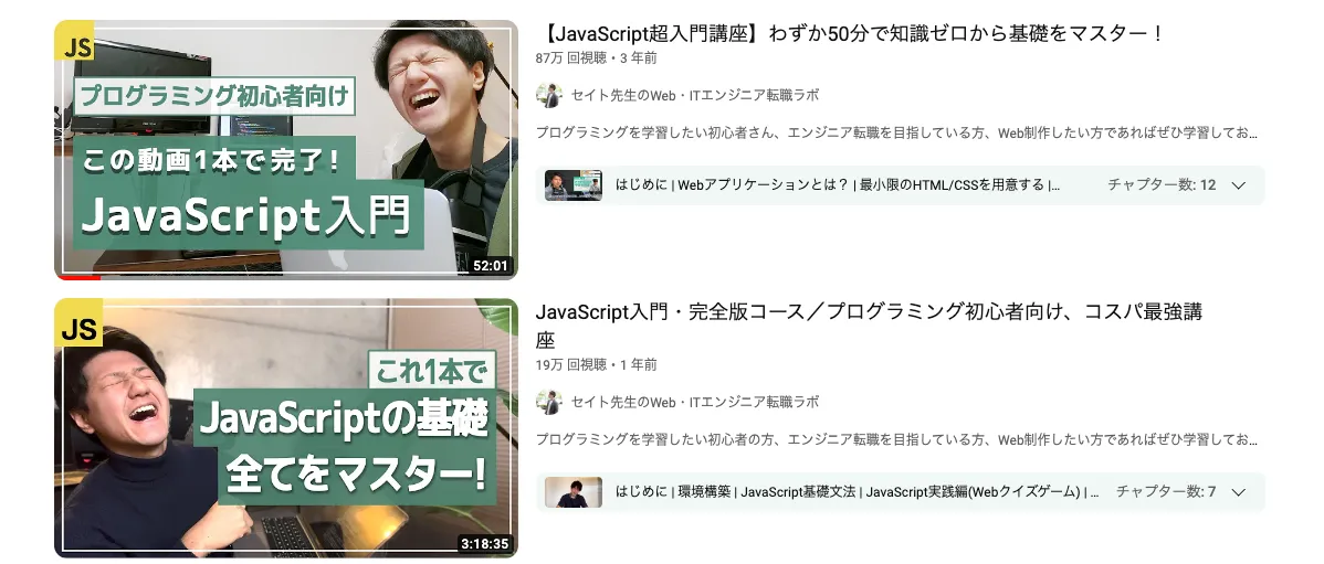 Youtubeのサイト先生のWEb・ITエンジニア転職ラボの動画画像