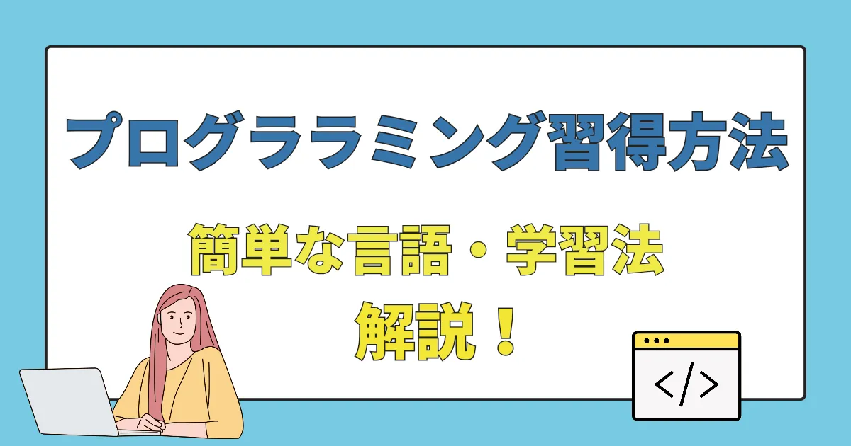 アイキャッチ画像