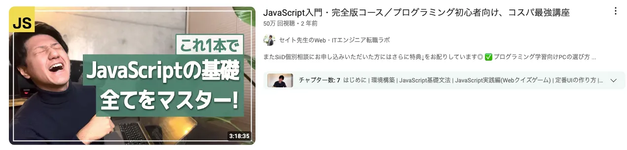 JavaScriptの動画