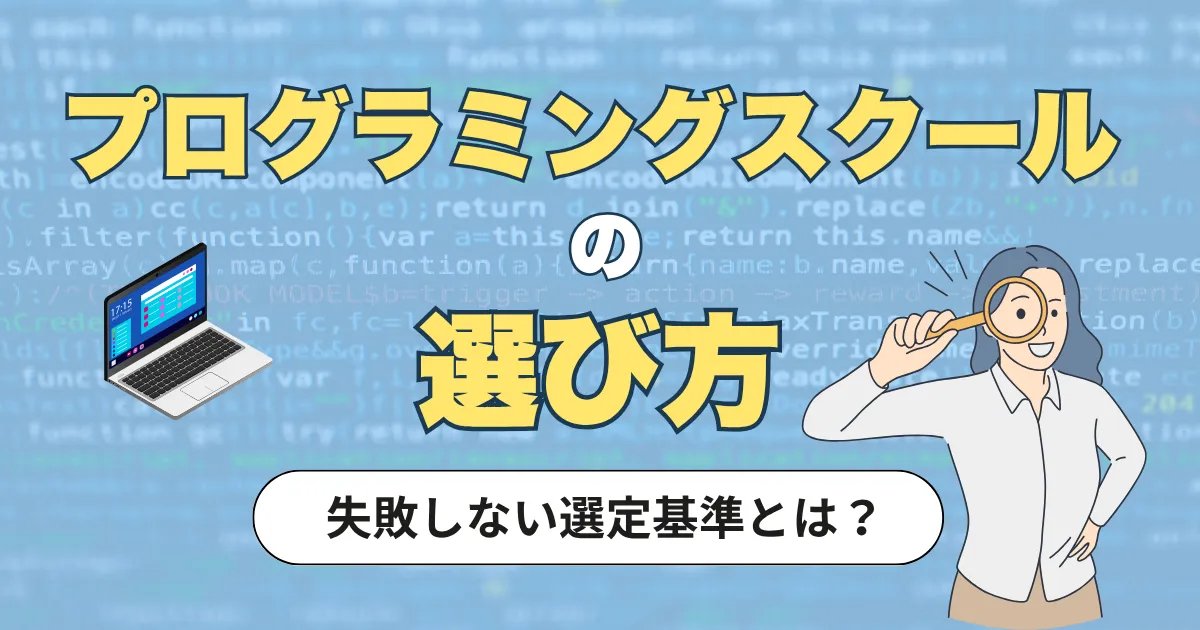 アイキャッチ画像