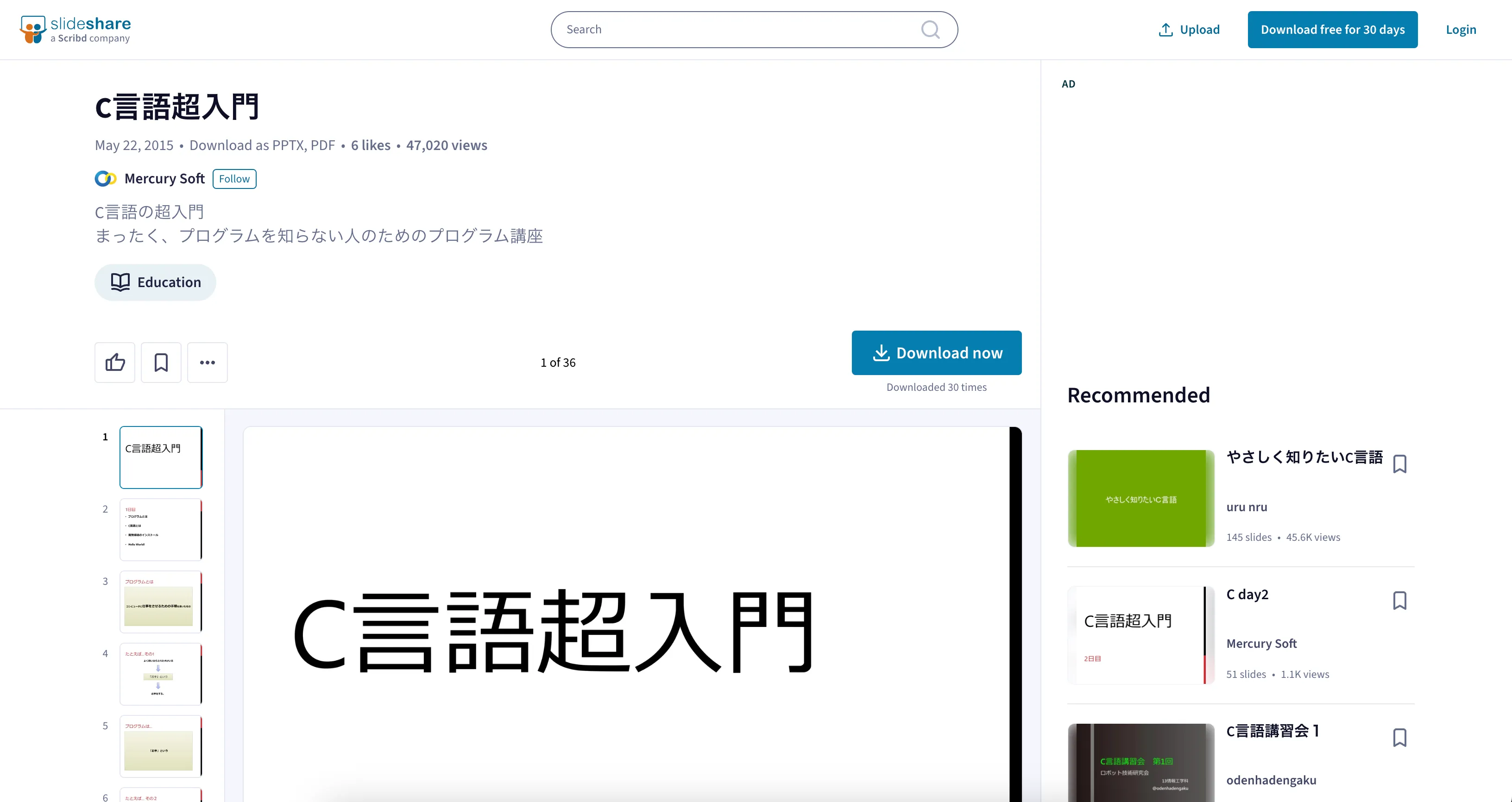C言語超入門