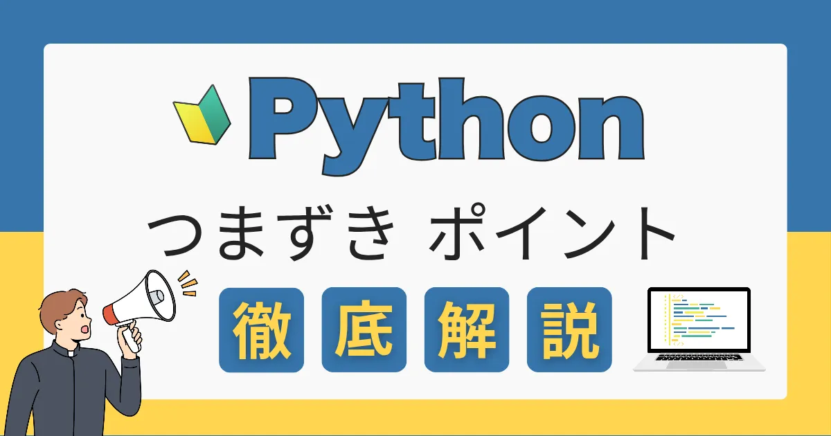 アイキャッチ画像