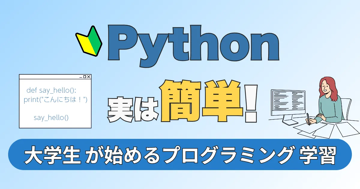 アイキャッチ画像