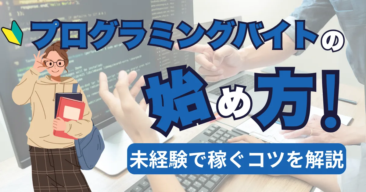 アイキャッチ画像