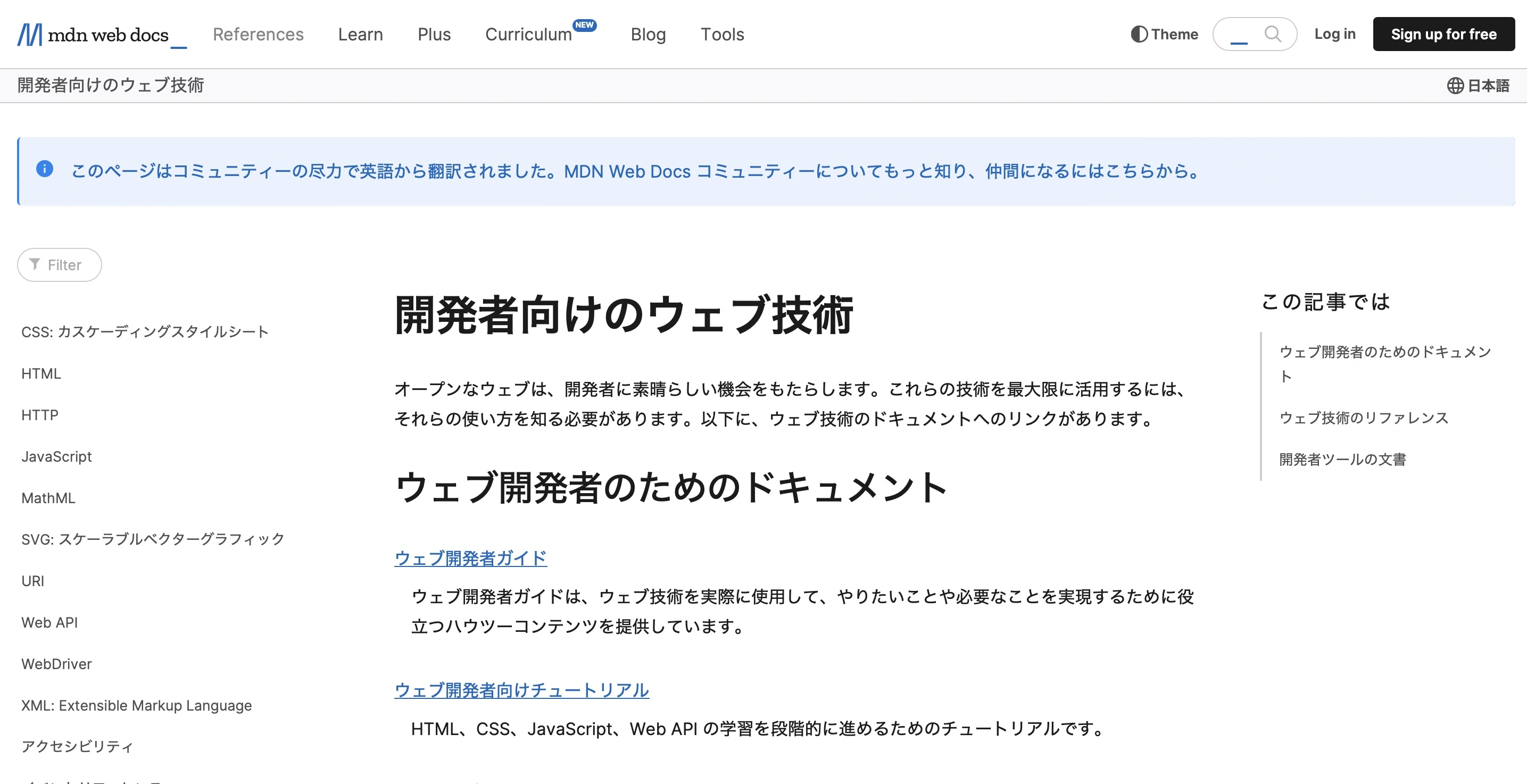 MDNのホームページ画像