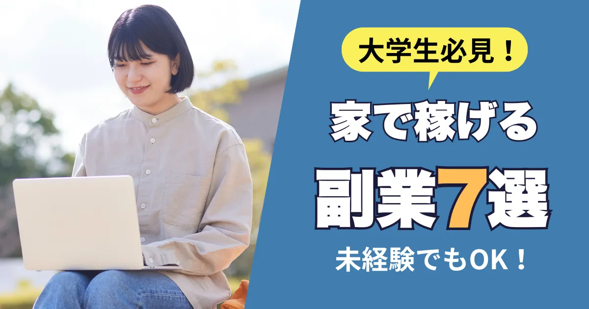 アイキャッチ画像