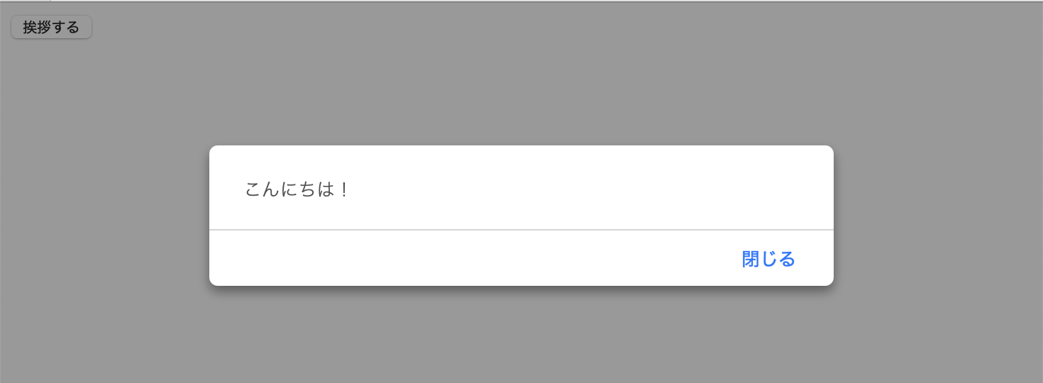 JavaScriptを用いた画面