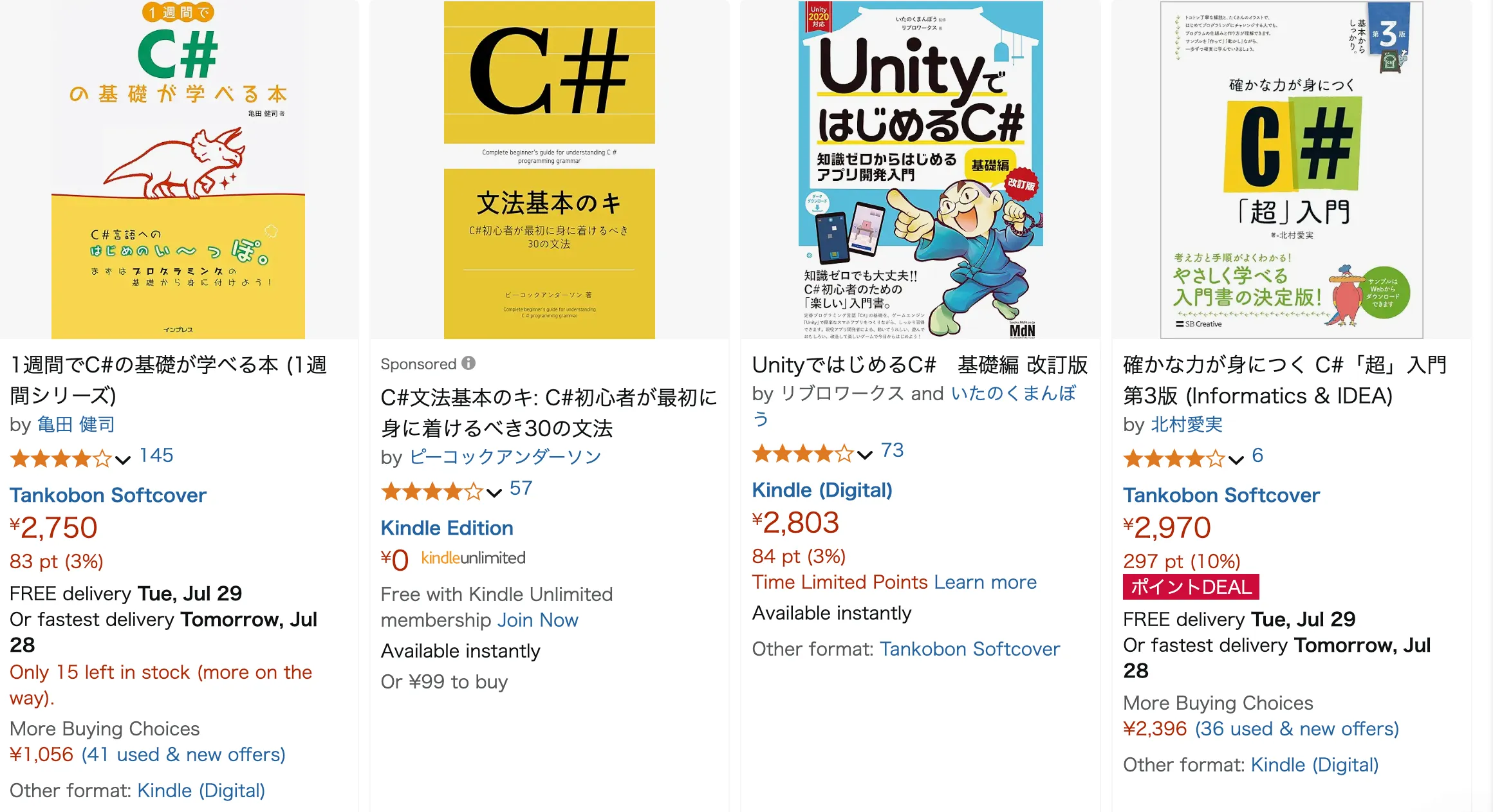 C#初心者の方へのおすすめの本