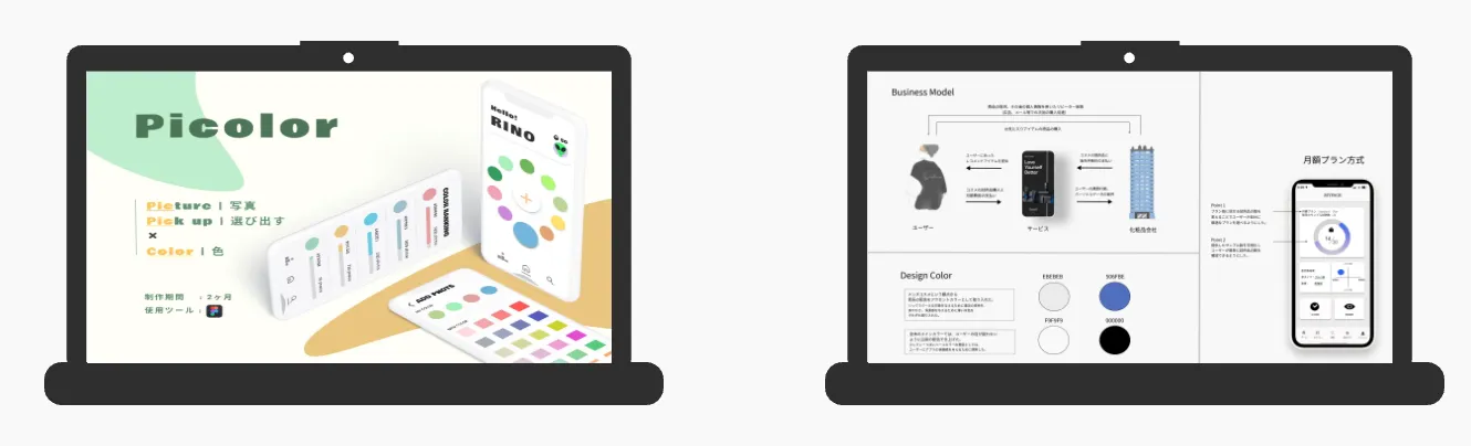 UIUX_卒業制作