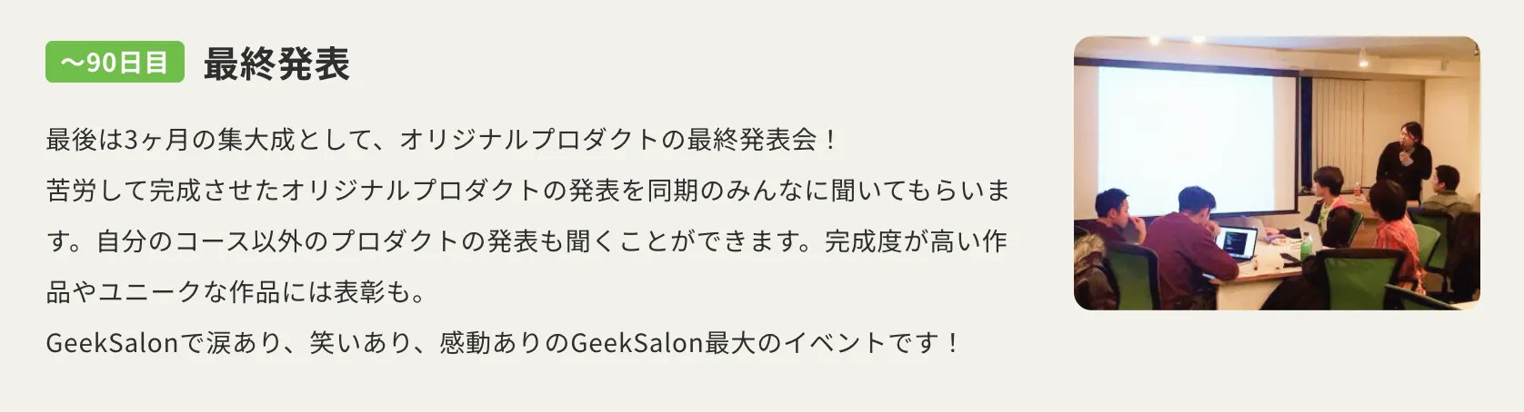 最終発表.webp