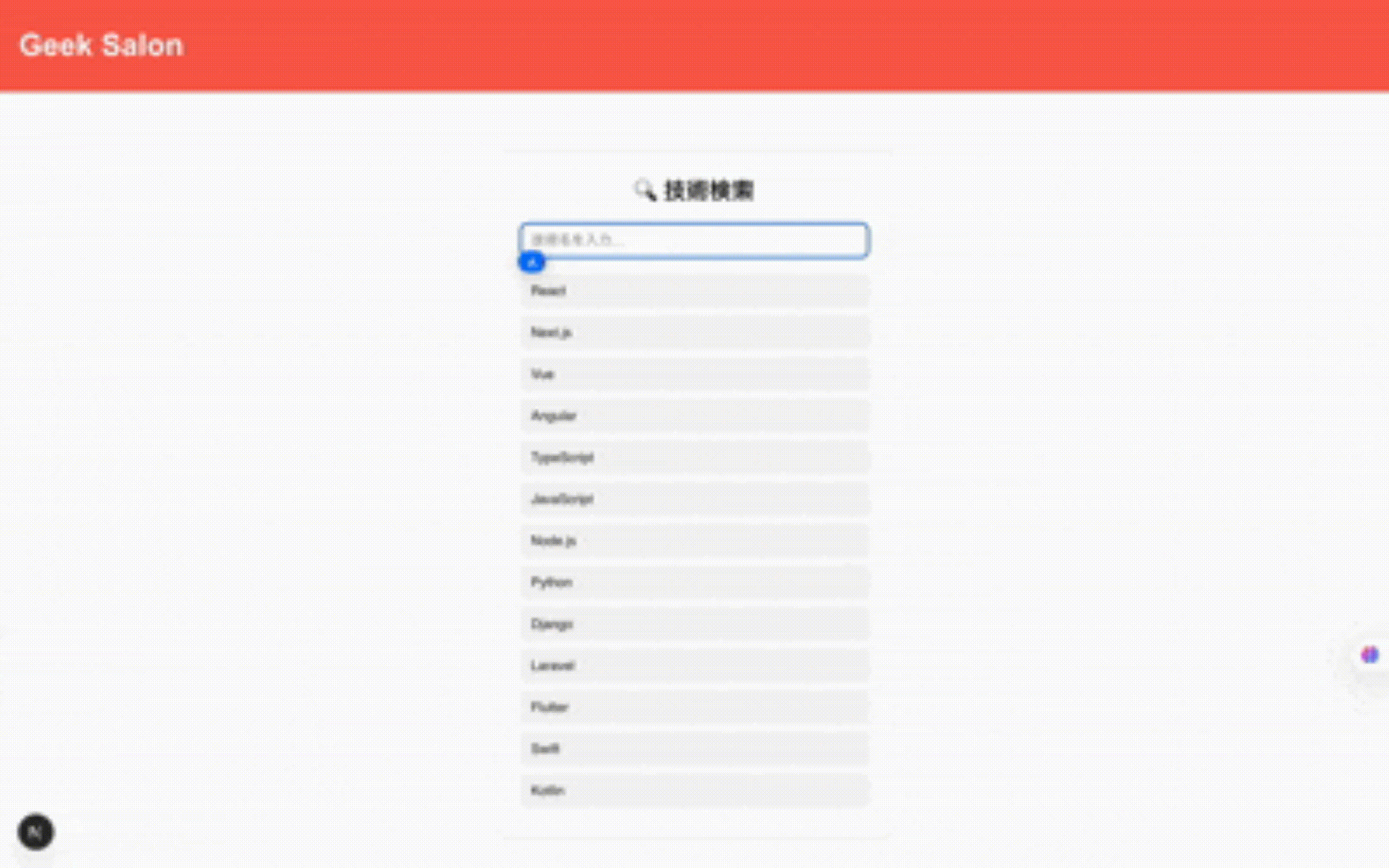reactのデモ画面