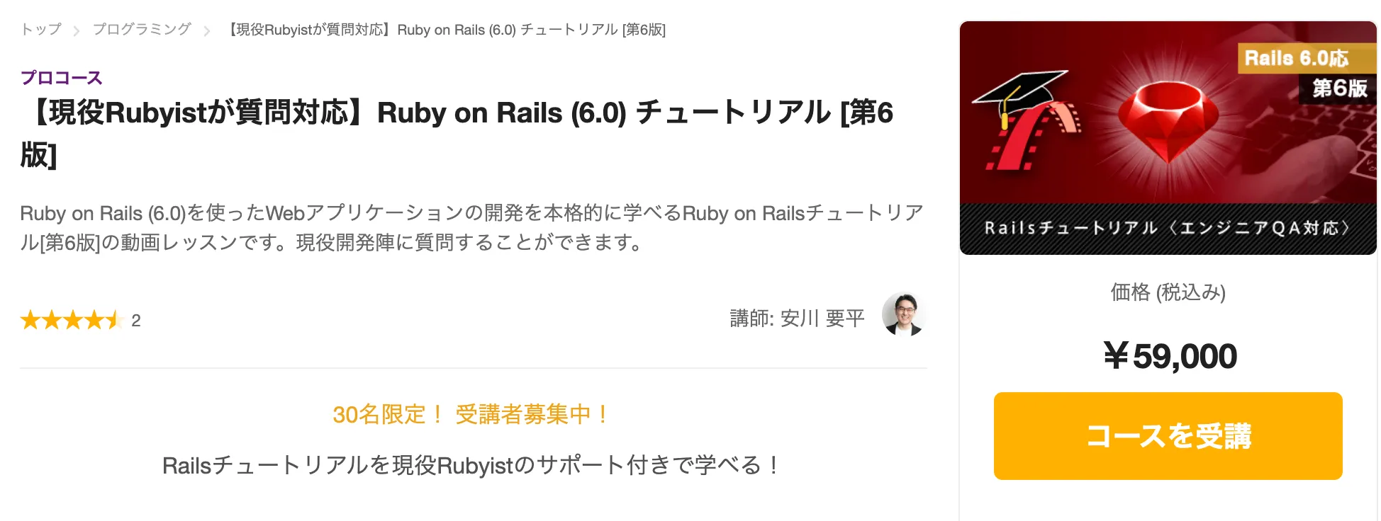 shareWisのRailsチュートリアルコースの画像