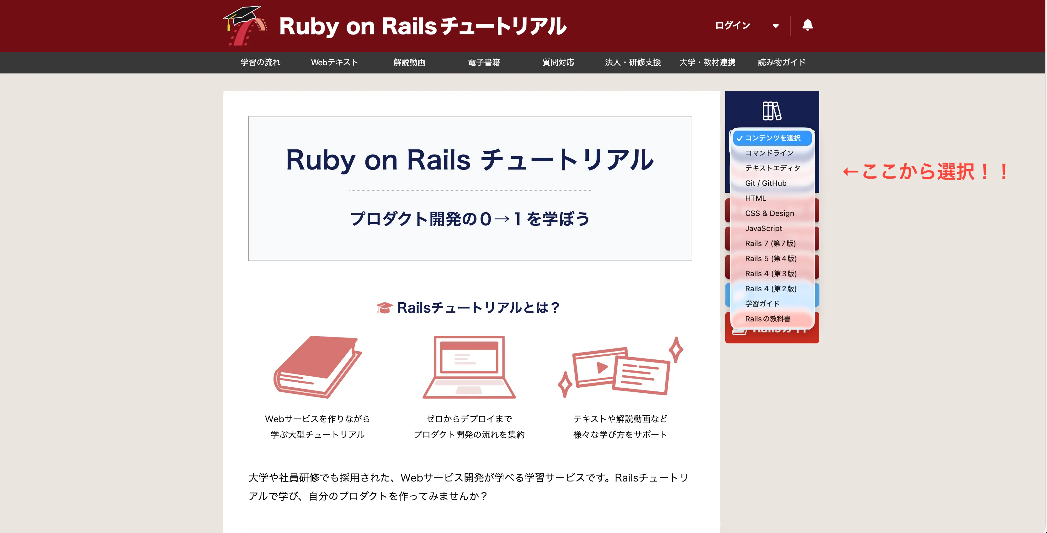 Railsチュートリアルの画像