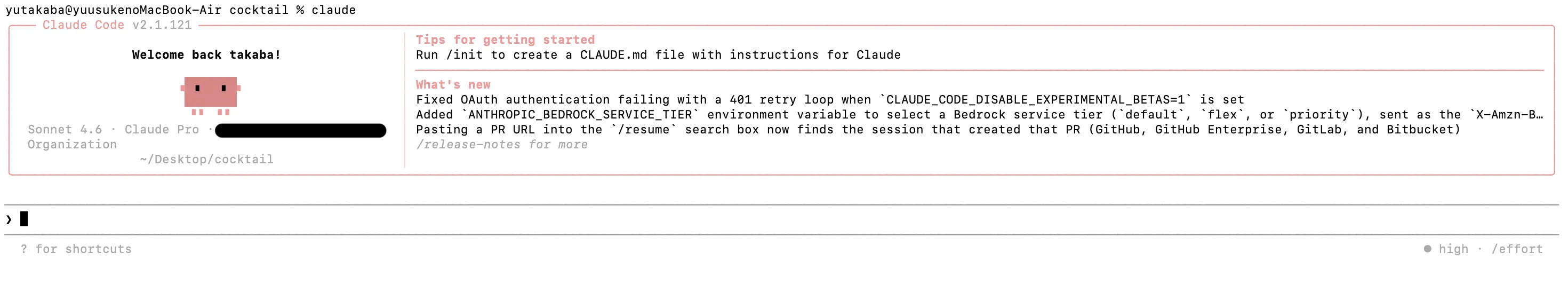 claudeCommandを表した画像